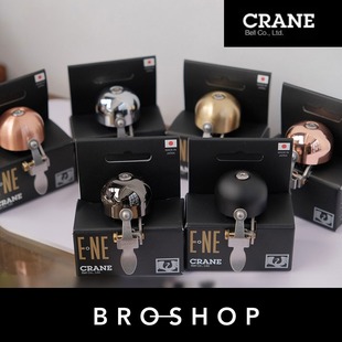 日本CRANE|E-Ne多色超响亮单车复古车铜铃小布配件自行车铃铛现货