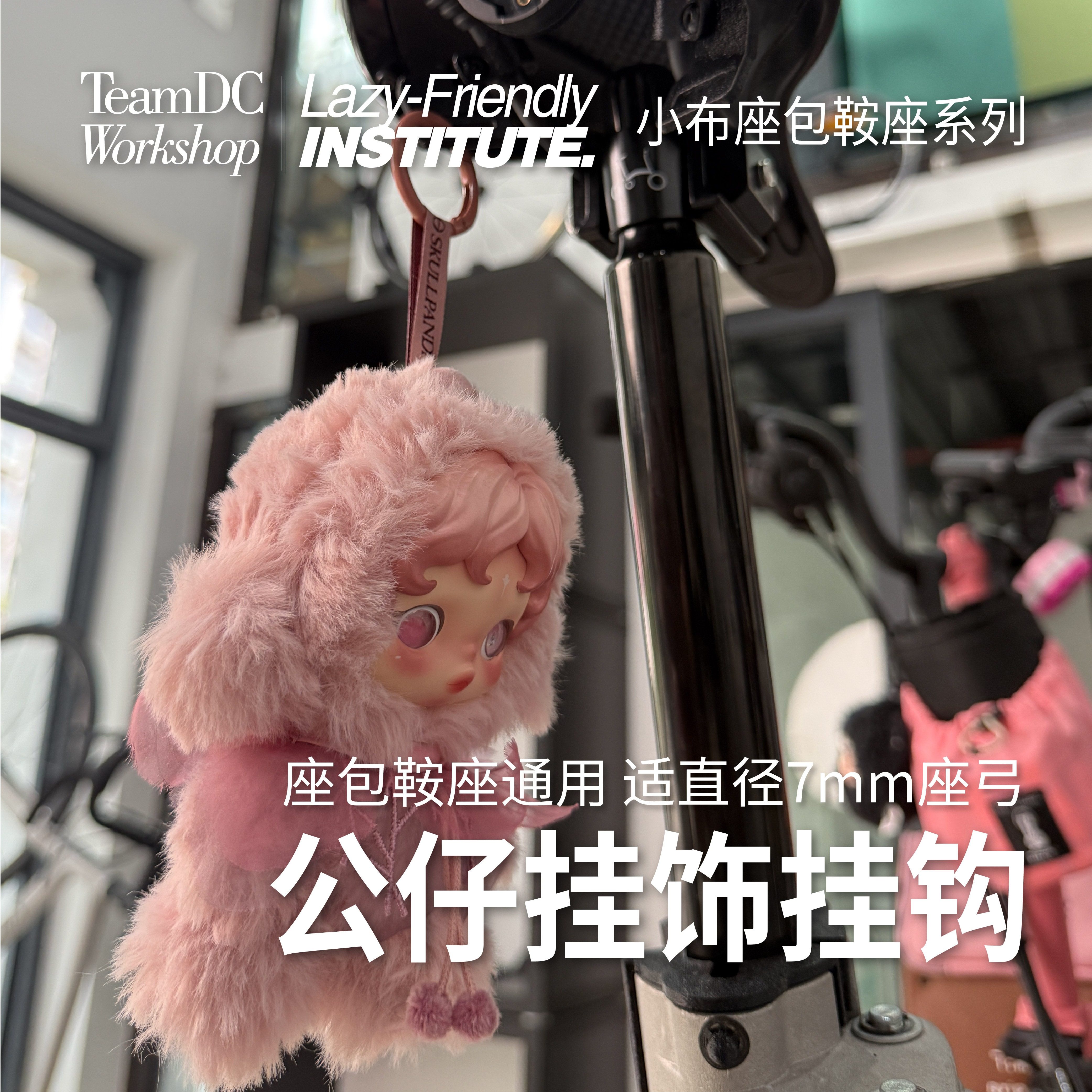 自行车公路车小布坐垫座包鞍座通用公仔挂饰挂钩 适直径7mm座弓,自行车/骑行装备/零配件,更多零件/配件,淘宝优惠券,粉丝福利购,淘宝优惠卷