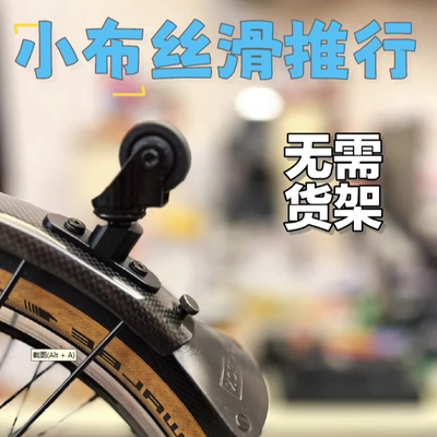 折叠自行车改装配件铝合金35mm