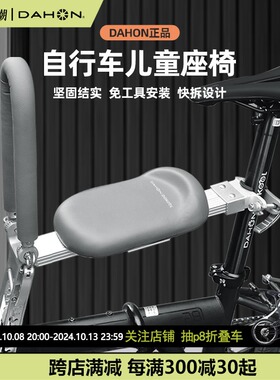 自行车前置儿童座椅小布折叠车座宝宝安全单车P8P7配件