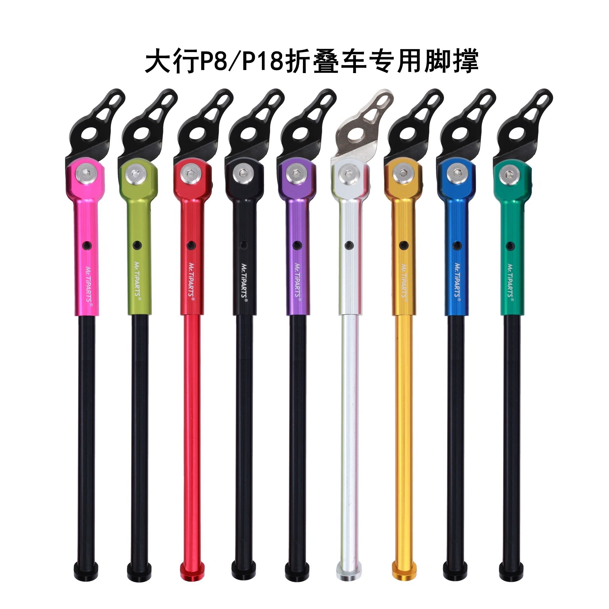 适合大行P8大苹果外胎20寸折叠自行车脚撑