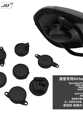 扭矩适用闪电SPECIALIZED座垫崔克坐位垫SWAT孔Airtag坐包专用架