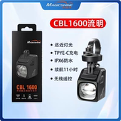迈极炫吊装 截止线自行车灯夜骑公路下挂前灯山地车防炫目CBL1600