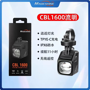迈极炫吊装 截止线自行车灯夜骑公路下挂前灯山地车防炫目CBL1600