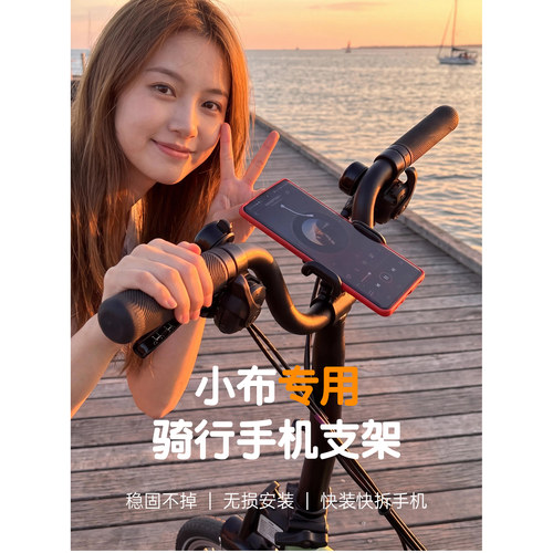 适用Brompton小布超轻手机支架