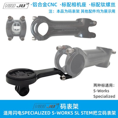 闪电铝把立码表架支架座专用