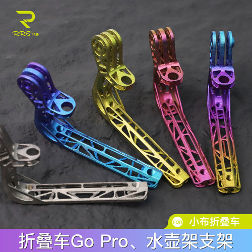 小布折叠车钛合金水壶支架