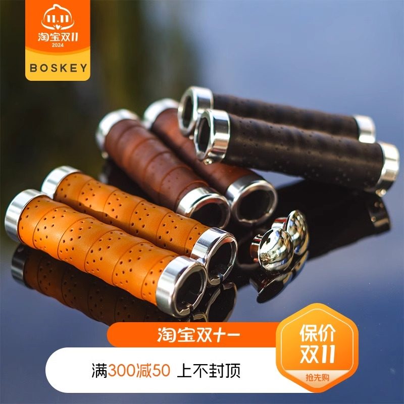 通勤棕蜜色超细纤维自行车把套