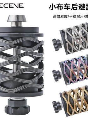 适用小布后胆 小布折叠车波纹减震器钛合金中杆避震器A/Cline用