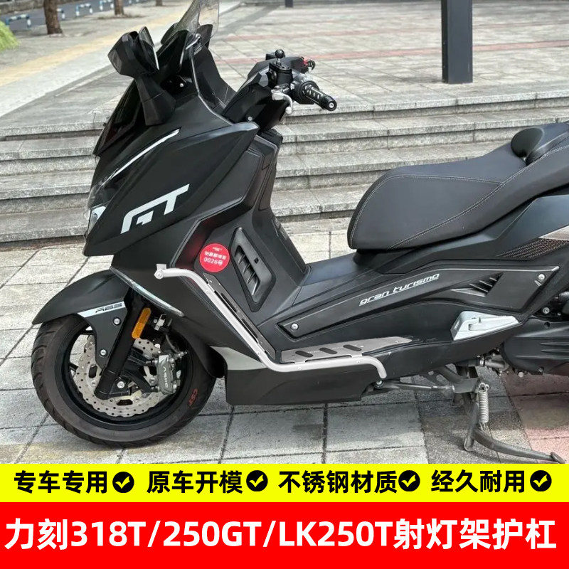 力刻保险杠专用改装件