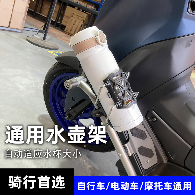 自适应水壶架电动车放水杯架