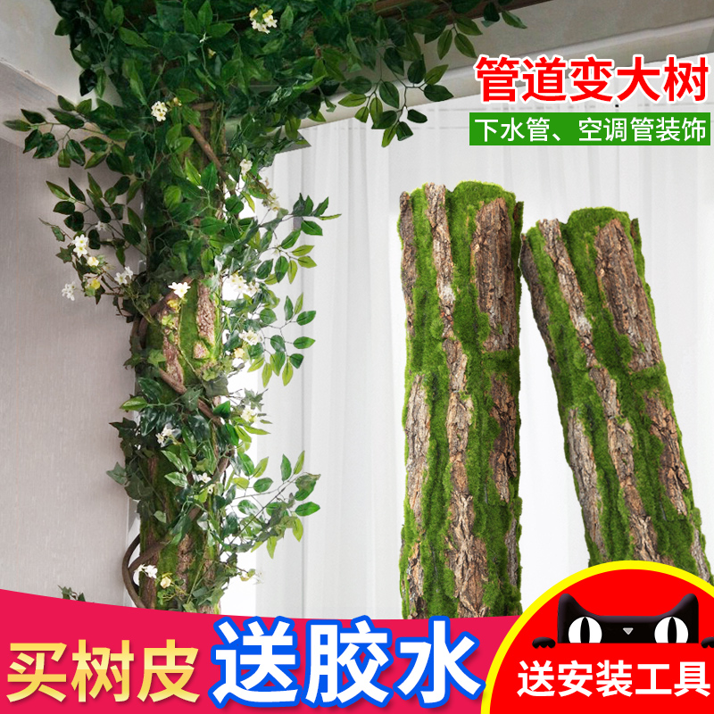装饰阳台燃气管仿真树皮