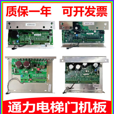 通力电梯门机板KM606040/602810/603810/606810/606990/606060G01