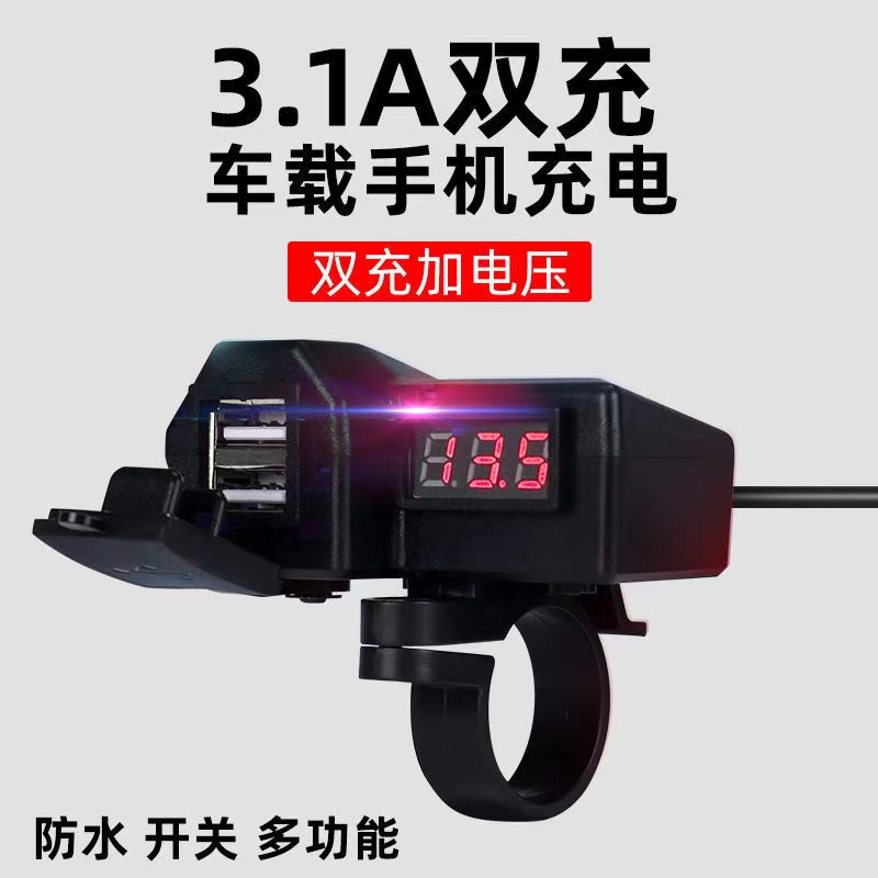 摩托车载手机充电器超级快充防水电车48V/60V/72V转5V充电口双usb