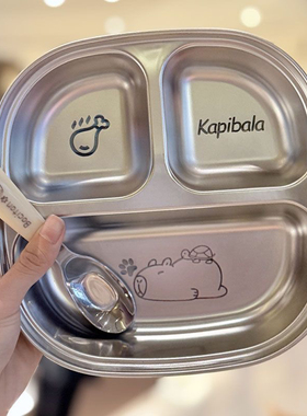 卡皮扒拉316不锈钢餐盘宝宝分格盘幼儿园便当盒加厚儿童分格餐盘