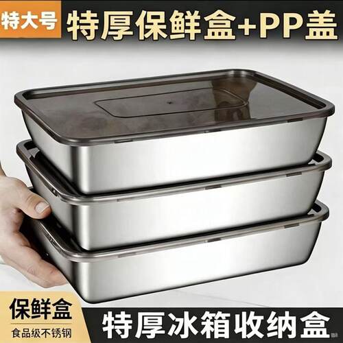 食品级不锈钢带盖果盘方盘备菜展示盘商用家用平底盘摆摊保鲜托盘