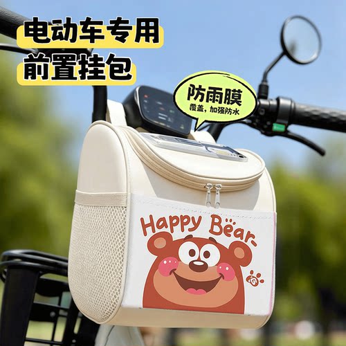 电动车前置物兜挂包电瓶车收纳放东西神器通用防水大容量