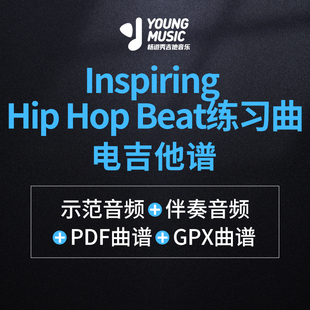 杨道秀吉他音乐《Inspiring Hip Hop Beat练习曲》