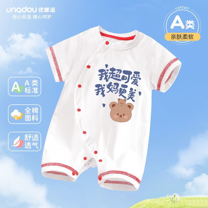 我爸超帅婴儿服婴儿衣服夏季连体衣宝宝纯棉短袖新生儿薄款男女可