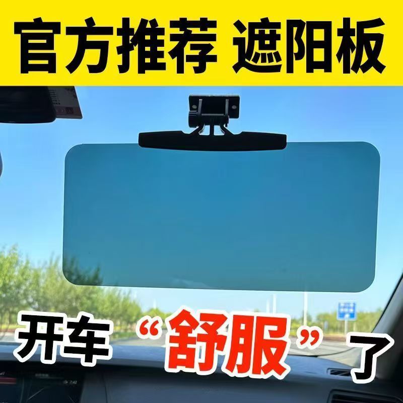 驾驶位遮阳板便捷车内三轮四轮车专用防强光吸盘式遮阳板车载遮光