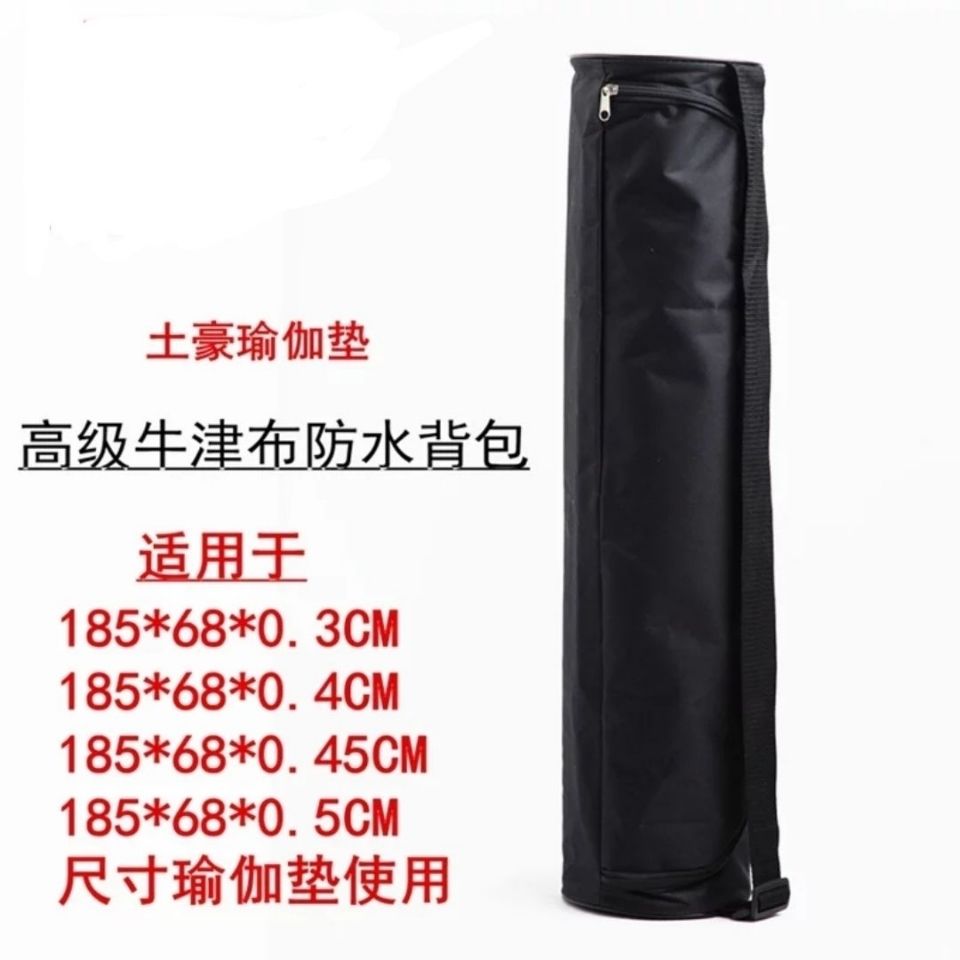 女款瑜伽专用包瑜伽包瑜伽垫袋子瑜珈垫网袋瑜伽垫套子瑜伽垫背包