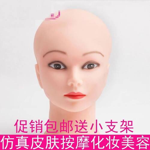 化妆练习人脸硅胶化妆软胶教习模特头假人头公仔头优质小光头化妆