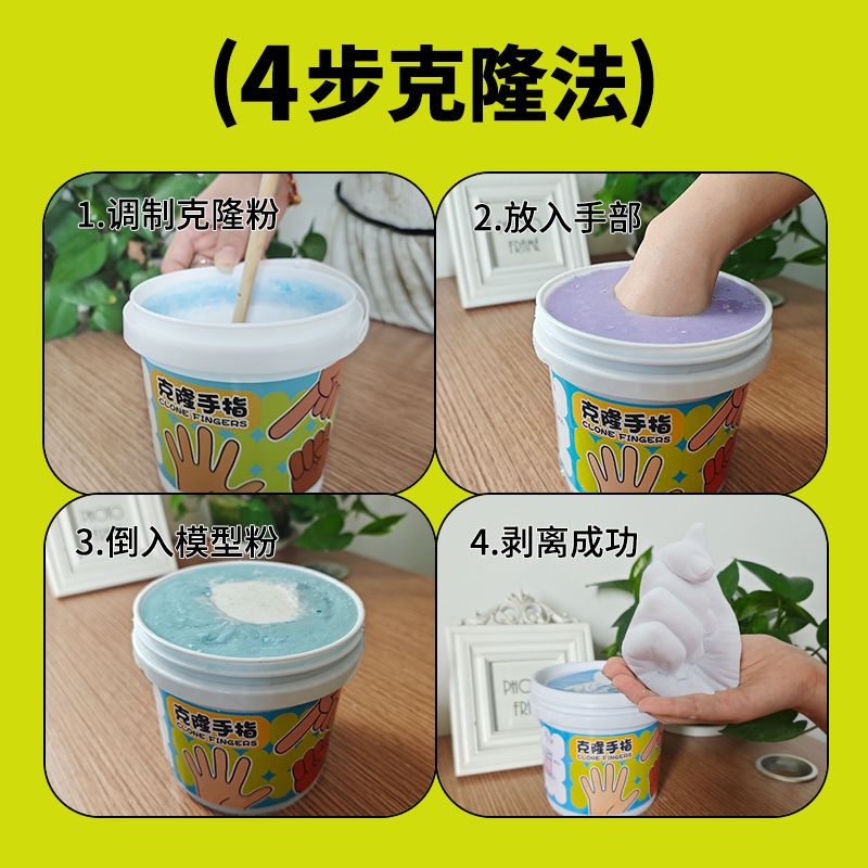 手模型石膏diy克隆儿童模型石膏diy宝宝自制儿童玩具手膜手指实验