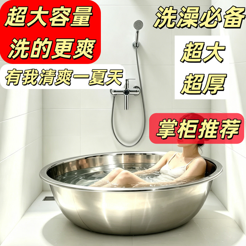 洗衣服大盆加厚加大特大号洗澡盆不锈钢家用洗澡沐浴盆小孩大人洗