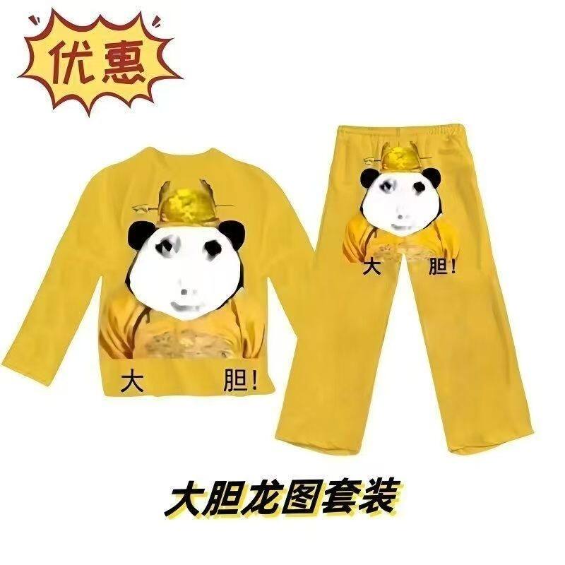 皇帝龙袍睡衣纯棉秋季皇帝龙袍睡衣套装纯棉搞笑大胆龙图长袖t恤