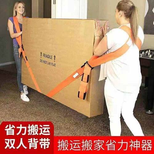 床垫搬运神器搬家神器搬大物件神器搬家绳物流搬运居家搬运带搬家