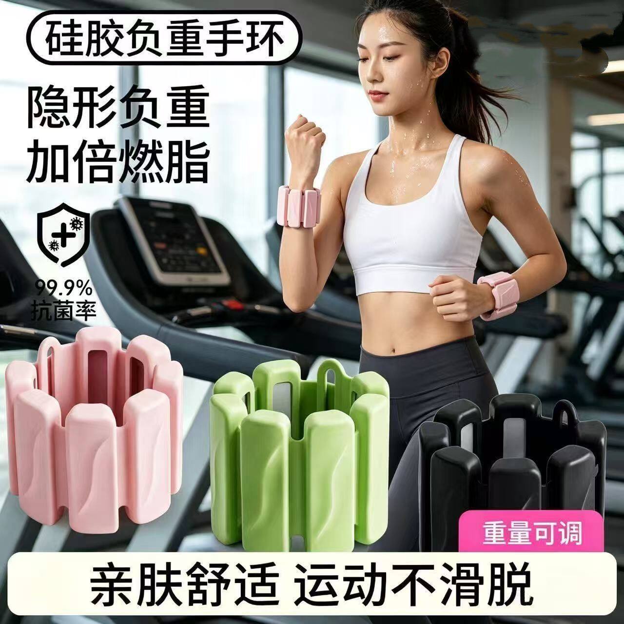 腕部沙袋负重手环硅胶手腕沙袋绑手脚手腕式力量瑜伽通用运动超重