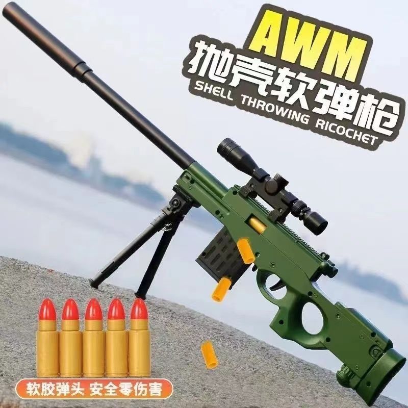 狙机枪儿童抛壳软弹枪awm狙击枪m416突击步枪男孩吃鸡98k和平精英