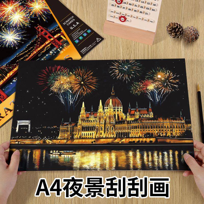 刮刮乐花diy材料新款A4刮画彩色城市夜景刮画纸diy手工创意图案制