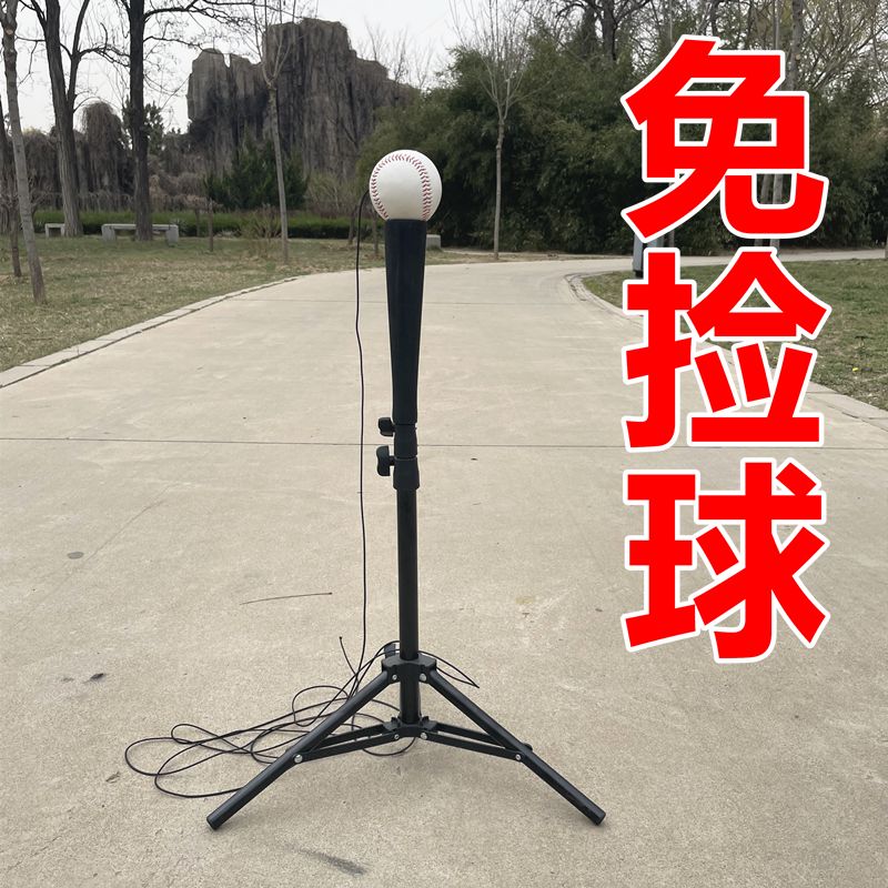 棒球单人训练器棒球打击座训练器折叠便携学生儿童成人棒球练习支