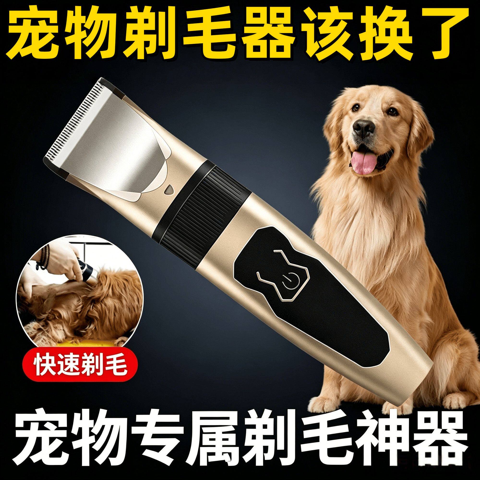 宠物狗专用剃毛器大狗宠物修毛器大型犬猫咪泰迪猫狗剃毛器宠物医