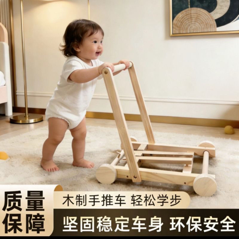 木头学步车1到3岁手工木质学步车宝宝实木婴儿带音乐助步小推车学