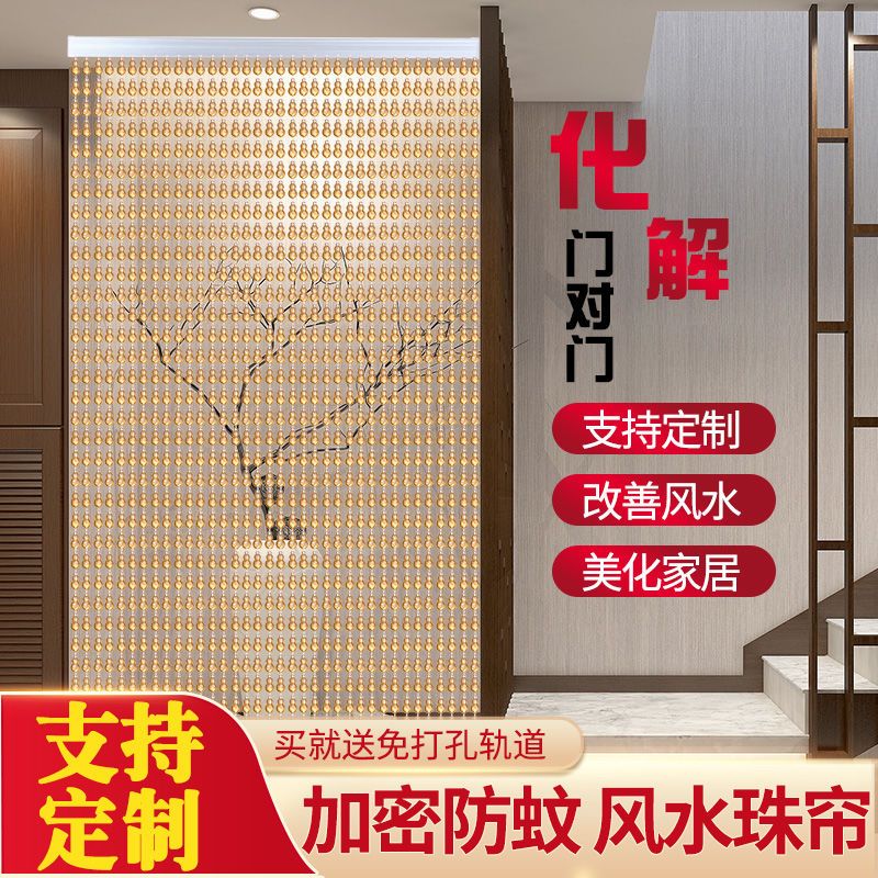 门帘防蚊串珠珠帘门帘子塑料风水葫芦仿水晶防蚊蝇隔断帘厕所卧室