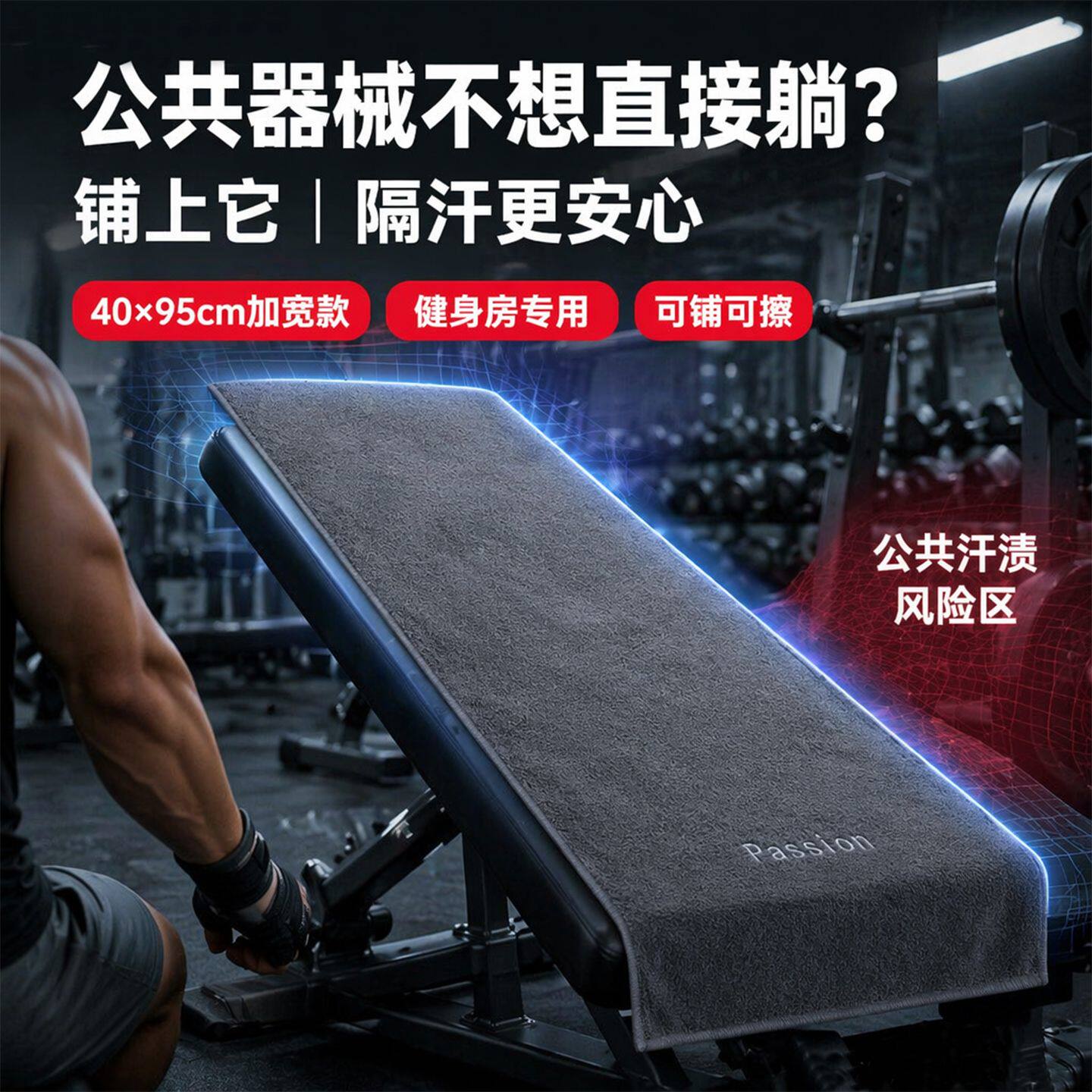 健身房毛巾垫巾隔脏布2026专用健身巾吸汗速干安全健康运动擦汗器