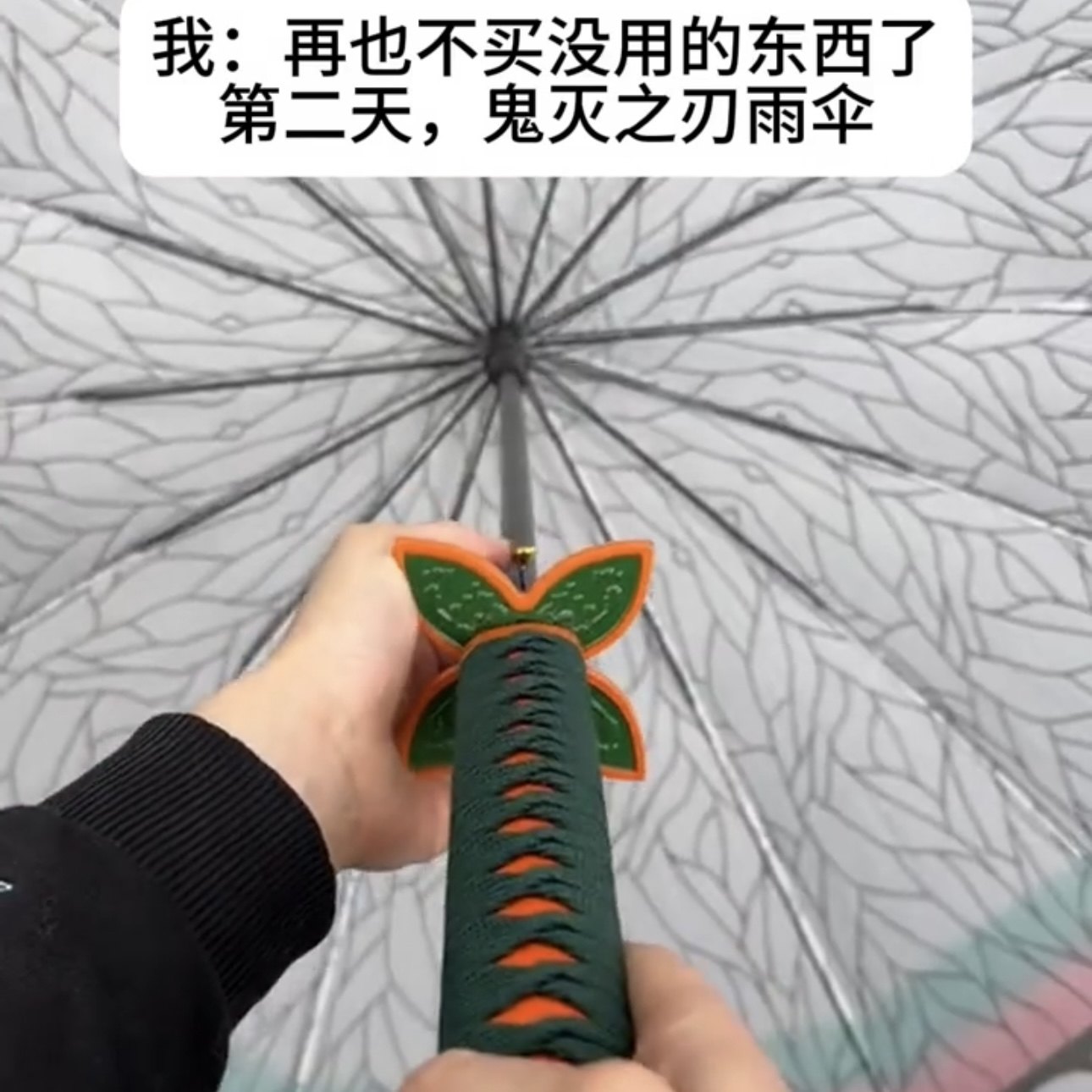 鬼灭之刃雨伞日轮刀动漫长柄伞刀伞动漫晴雨伞武士伞遮阳伞cos伞