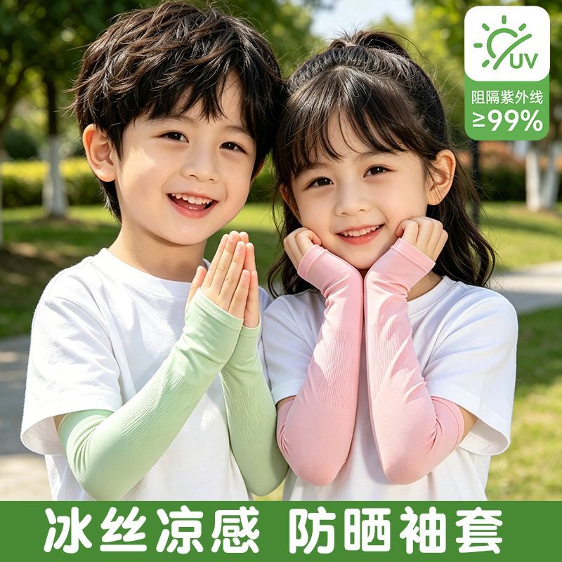 儿童专用防晒冰袖开学季遮阳速干夏季儿童冰袖防晒冰丝手套户外防图片