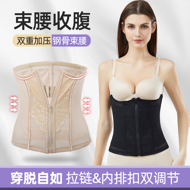 束腹美体塑身小肚子拉链腰封显瘦网红爆款妈妈收腹带产后束腰带女