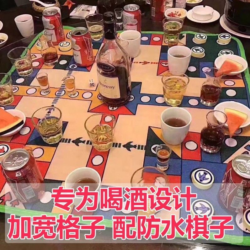 大富翁酒吧KTV飞行棋喝酒飞行棋玩具聚会游戏成人饮酒飞行棋地毯