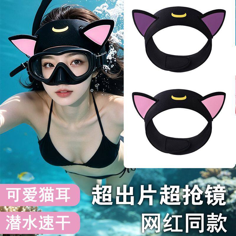 潜水头巾潜水发带女猫耳出片可爱头箍户外运动止汗带浮潜游泳橡胶