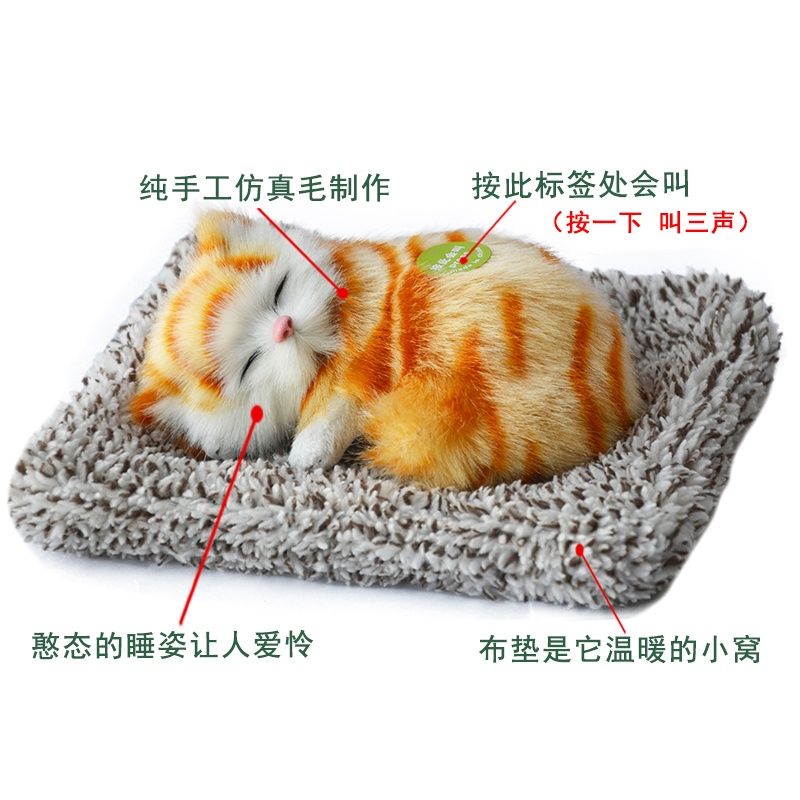 玩具猫猫仿真会叫网红超萌猫猫玩具仿真会叫假猫咪车载摆件竹炭迷