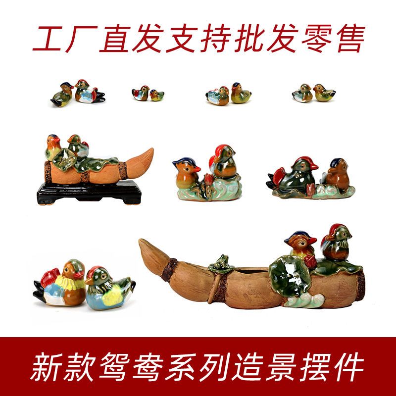陶瓷鸳鸯一对摆件小鸳鸯假山小摆件盆景装饰品鱼缸造景配件水族造