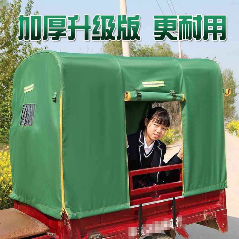 电动三轮车防雨罩篷布遮阳三轮电动车挡雨棚帆布帐篷户外遮阳棚防