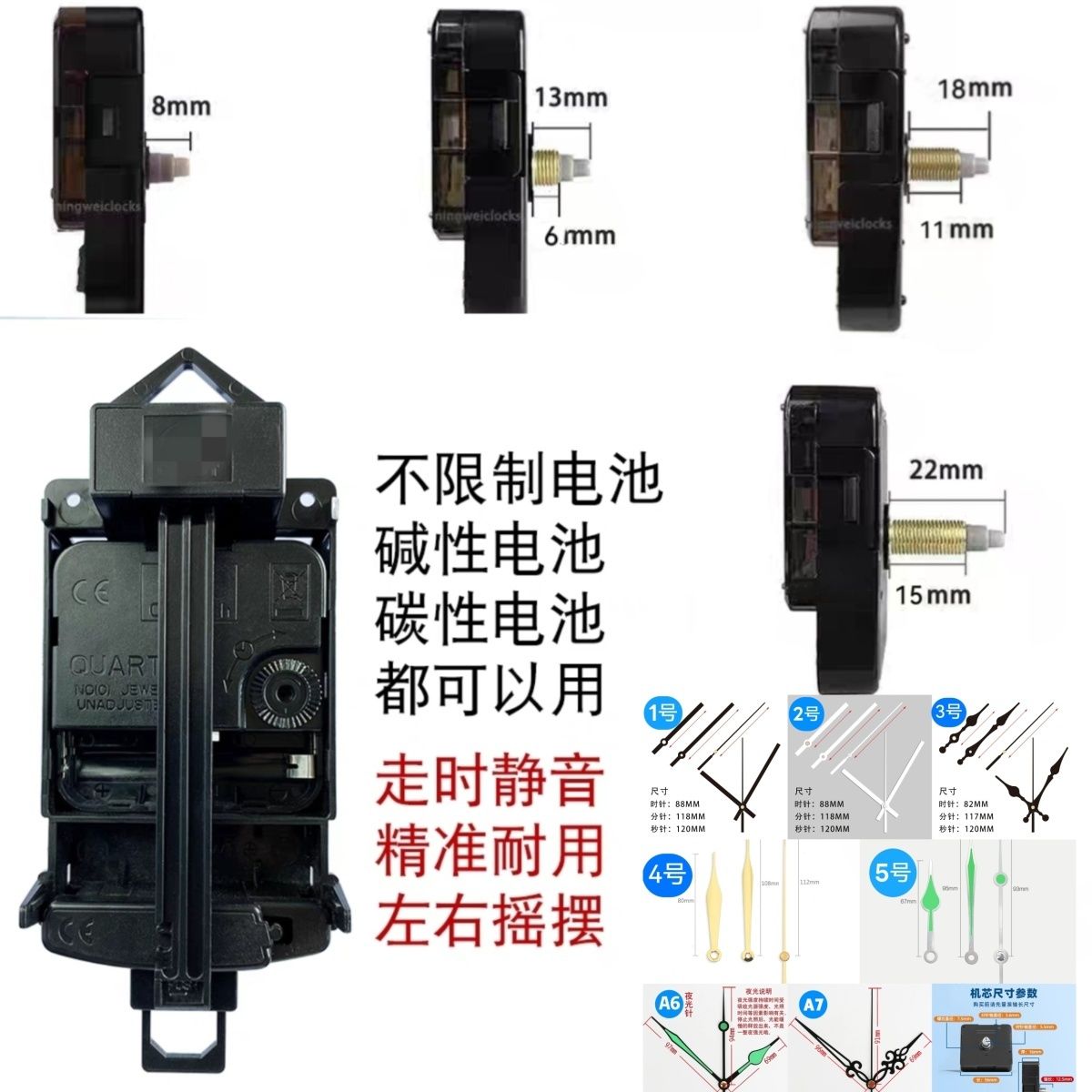 钟表机芯带钟摆通用石英钟表芯左右摇摆器静音机芯配件diy十字绣