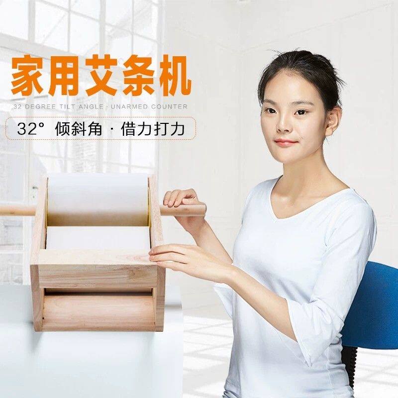 做艾条的工具手工卷艾条机家用制作工具卷艾灸柱加工器艾条自制机