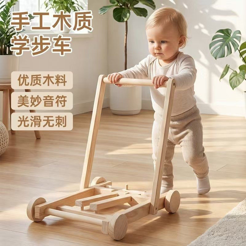 木头学步车婴幼儿助学老式儿童益智实木学走路手推车原木学步车无