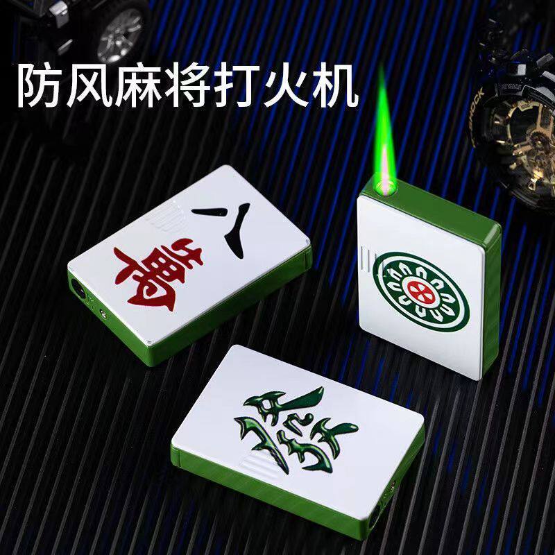 创意个性搞怪打火机麻将打火机扑克牌防风充气直冲绿焰高颜值个性